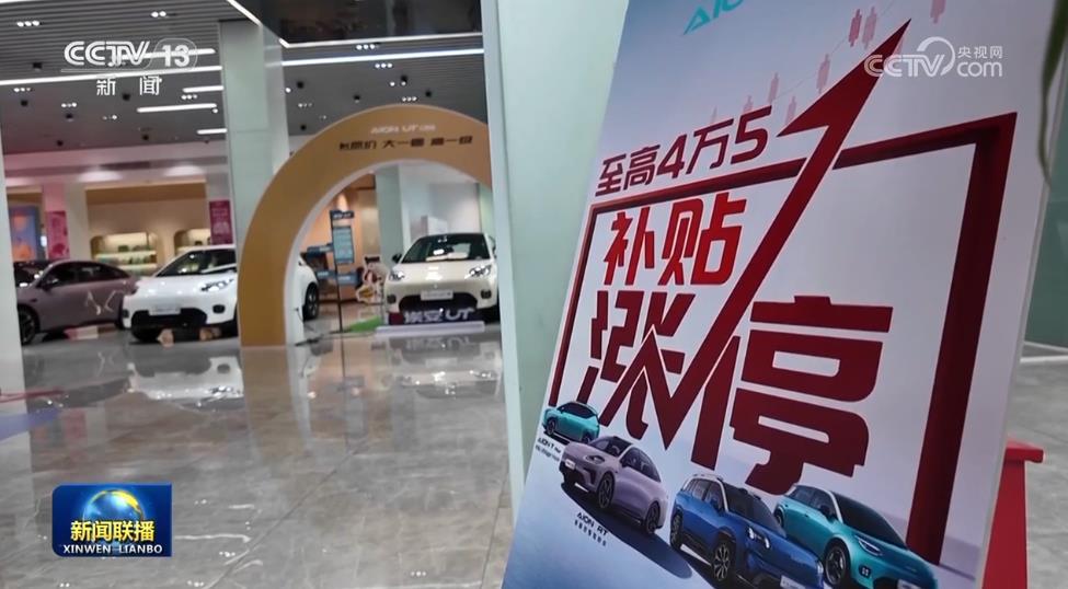 各地持续加力“两新”政策 释放消费潜力 各地持续加力“两新”政策 释放消费潜力