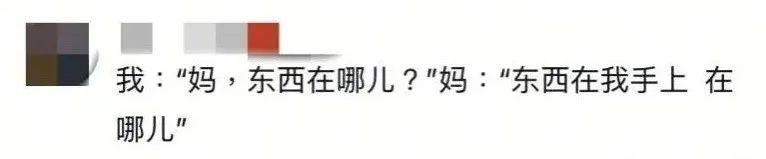 当你在家庭群发“妈我饿了”0.5秒后你就会收到…… 当你在家庭群发“妈我饿了”0.5秒后你就会收到……