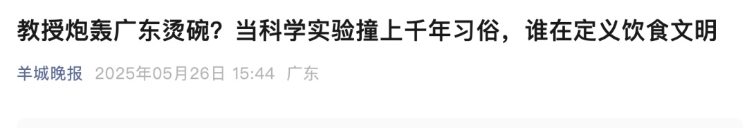饭前烫碗被指“恶心”？为了消毒还是“仪式感”，网友热议......