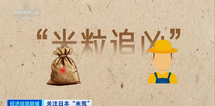 价格暴涨！大米频频被盗！日本什么情况？