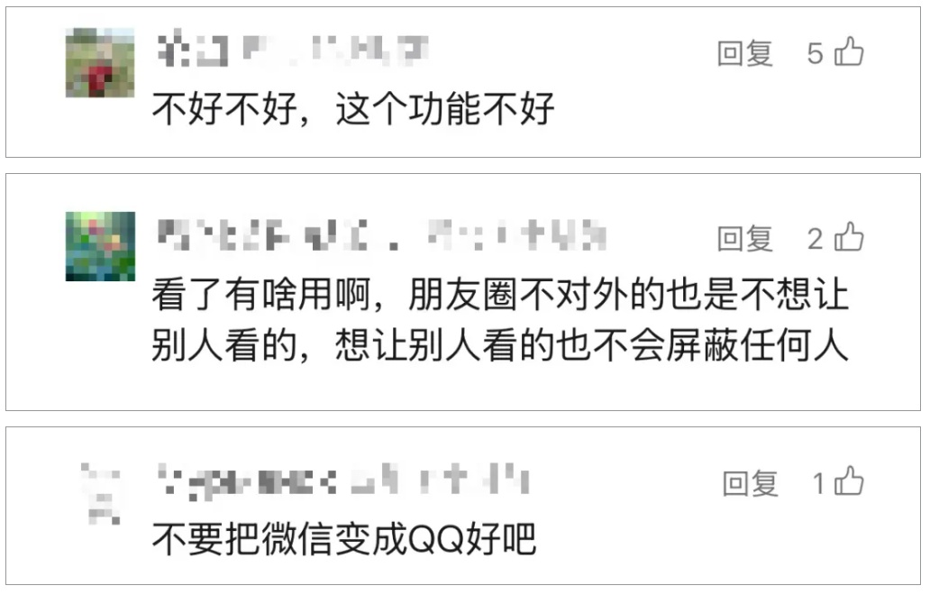 朋友圈可以查看访客记录了?网友已炸锅!腾讯紧急提醒:这样操作或造成资金损失! 朋友圈可以查看访客记录了?网友已炸锅!腾讯紧急提醒:这样操作或造成资金损失!