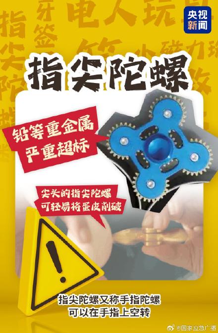 家长须知!9种危险玩具千万别让孩子玩️ 家长须知!9种危险玩具千万别让孩子玩️