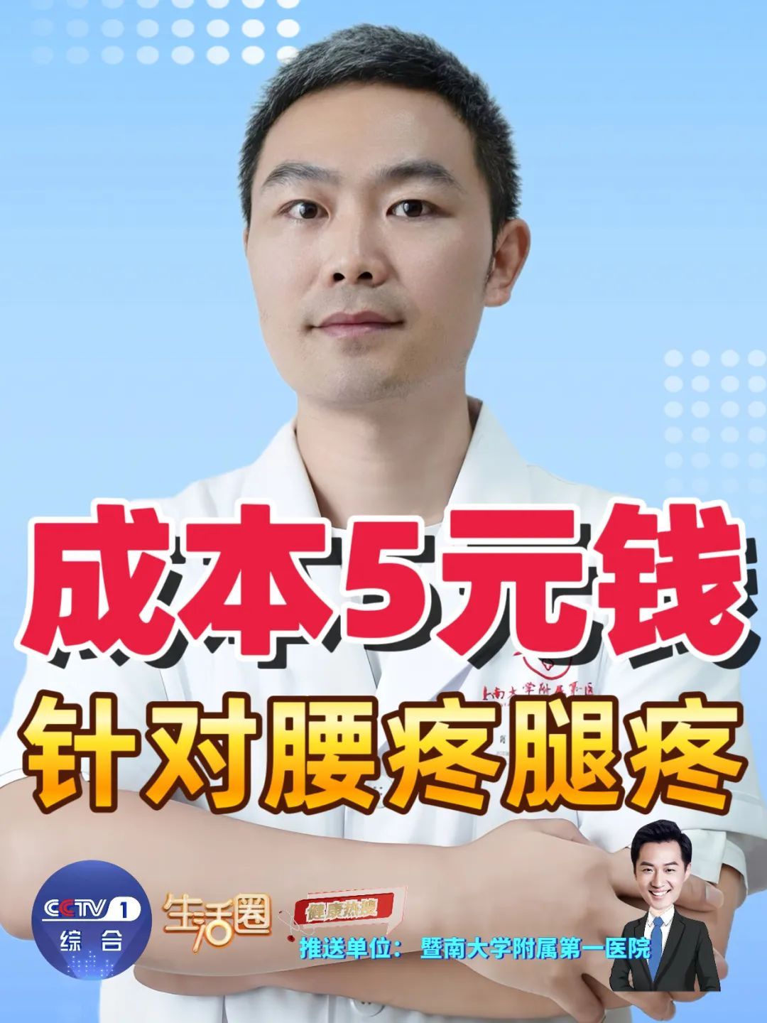 【健康热搜】喝好这杯“水”的人,腰不酸了、背不痛了、腿也不疼不麻了 【健康热搜】喝好这杯“水”的人,腰不酸了、背不痛了、腿也不疼不麻了