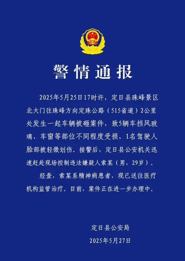 29岁索某,连砸5车!当地通报! 29岁索某,连砸5车!当地通报!