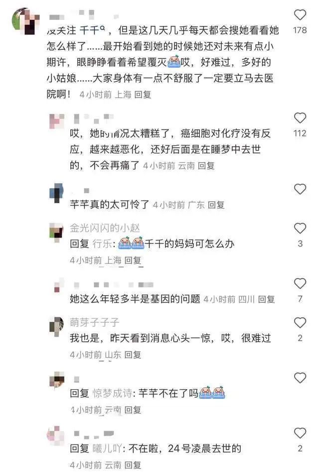 抗癌博主不幸去世，年仅25岁！从确诊到离世不到两年，她的这个习惯很多人都有……