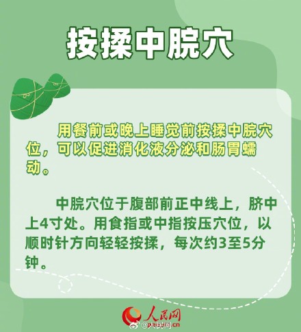6个吃粽子助消化小妙招 6个吃粽子助消化小妙招