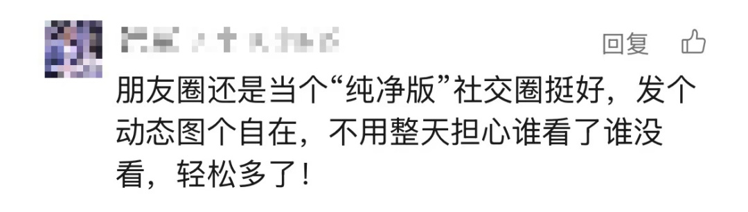 “他来过我的朋友圈”?微信的这个“功能”让网友炸锅……回应来了 “他来过我的朋友圈”?微信的这个“功能”让网友炸锅……回应来了