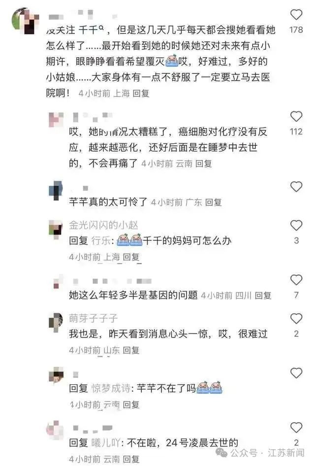 她确认离世，年仅25岁！