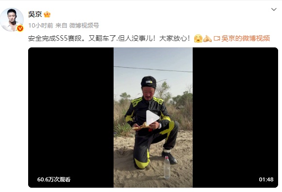 吴京突然自曝翻车！“顺风顺水的时候不要大意”