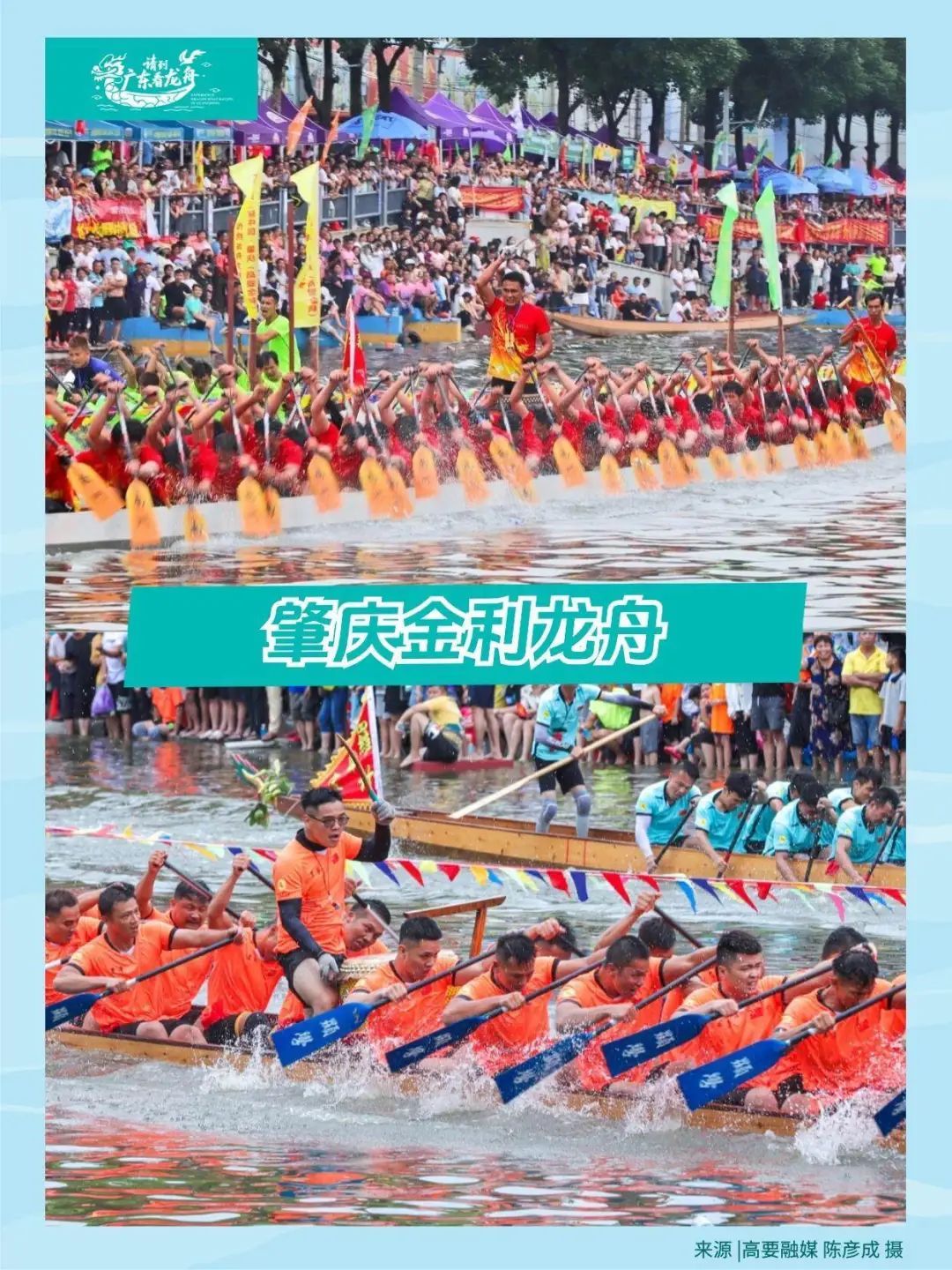 珠三角龙舟赛有多劲爆?拿好这份观赛地图→ 珠三角龙舟赛有多劲爆?拿好这份观赛地图→