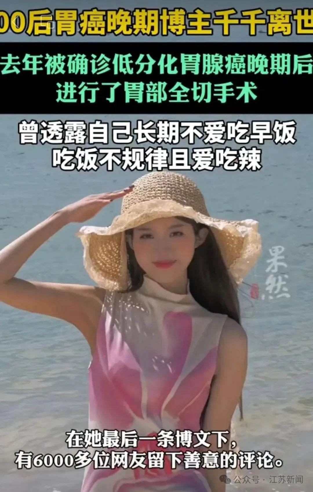 她确认离世，年仅25岁！