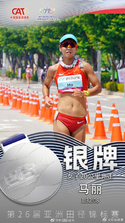 中国队田径亚锦赛首日5金2银 中国队田径亚锦赛首日5金2银