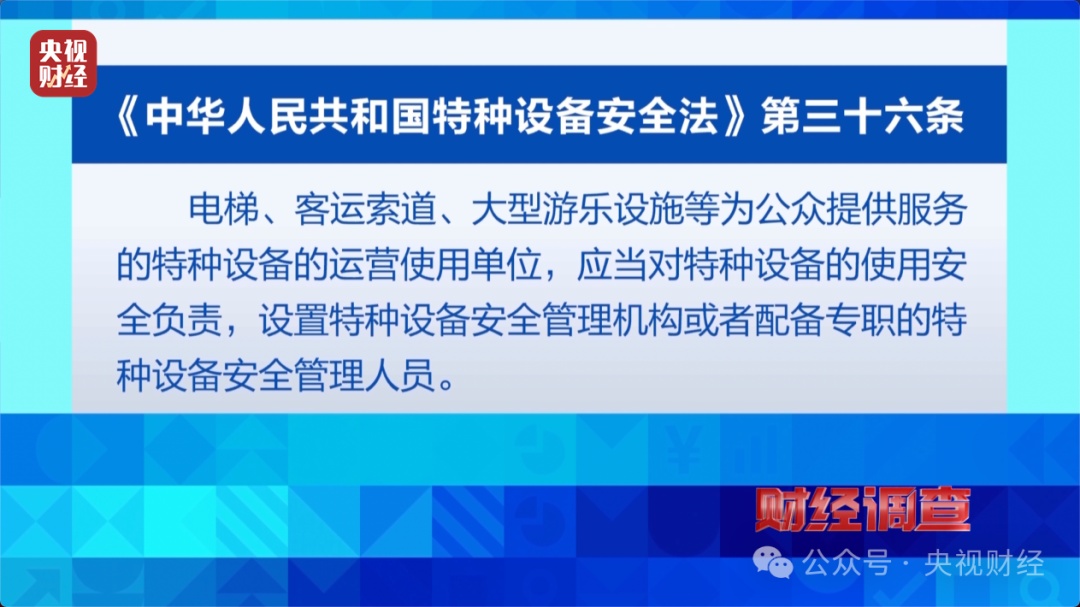 暗藏危险的移动游乐设施——市场监管总局、央视联合开展暗访摸排专项整治 暗藏危险的移动游乐设施——市场监管总局、央视联合开展暗访摸排专项整治