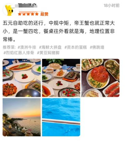 “5元自助快餐”有帝王蟹?这家店居然因为差评火了 “5元自助快餐”有帝王蟹?这家店居然因为差评火了