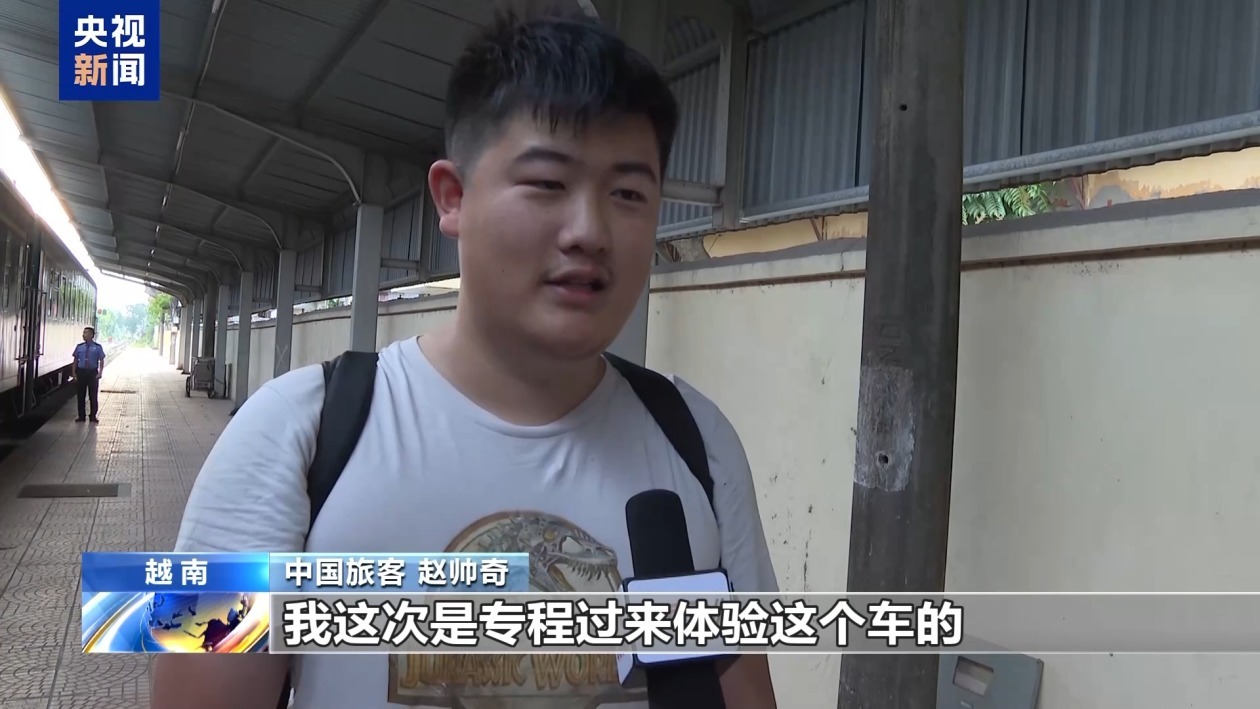 中越国际联运旅客列车恢复 越南期待吸引更多中国游客 中越国际联运旅客列车恢复 越南期待吸引更多中国游客