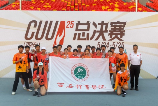 第七届CUUA大学生极限飞盘联赛总决赛在西安交大成功举办 第七届CUUA大学生极限飞盘联赛总决赛在西安交大成功举办