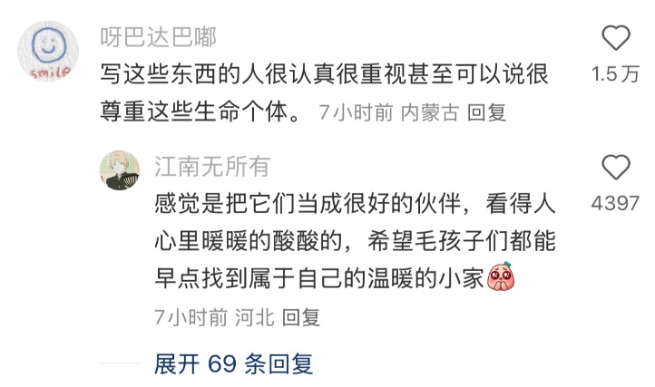 “北京公安局领养犬页面描述哭死我” “北京公安局领养犬页面描述哭死我”