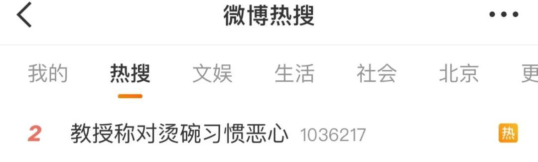 饭前烫碗被指“恶心”？为了消毒还是“仪式感”，网友热议......