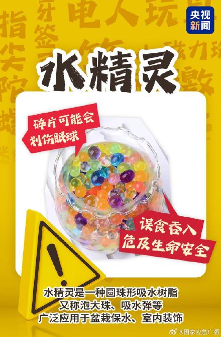 家长须知!9种危险玩具千万别让孩子玩️ 家长须知!9种危险玩具千万别让孩子玩️