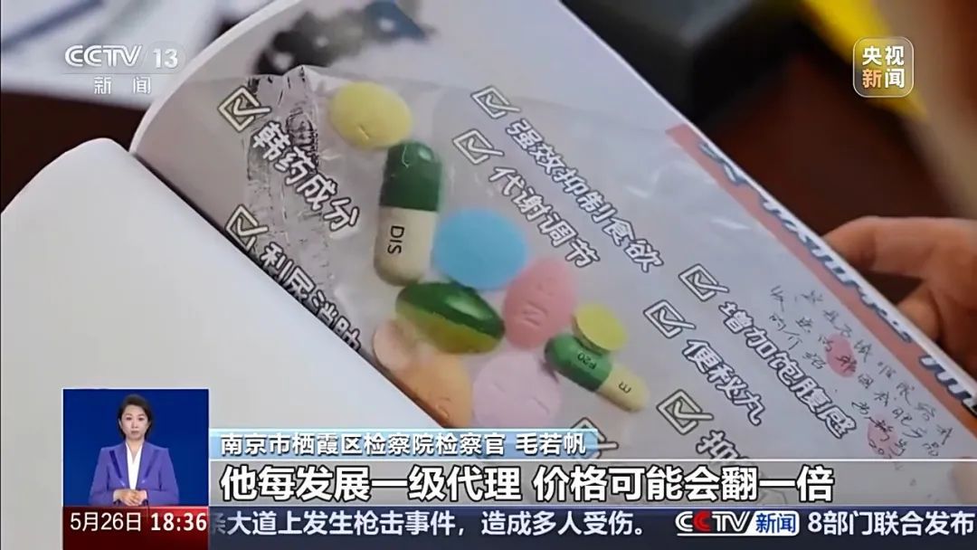 网红“减肥神药”被曝有毒!很多人都在吃 网红“减肥神药”被曝有毒!很多人都在吃