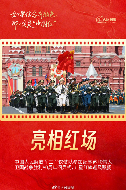 传递！被闪耀的中国红刷屏了