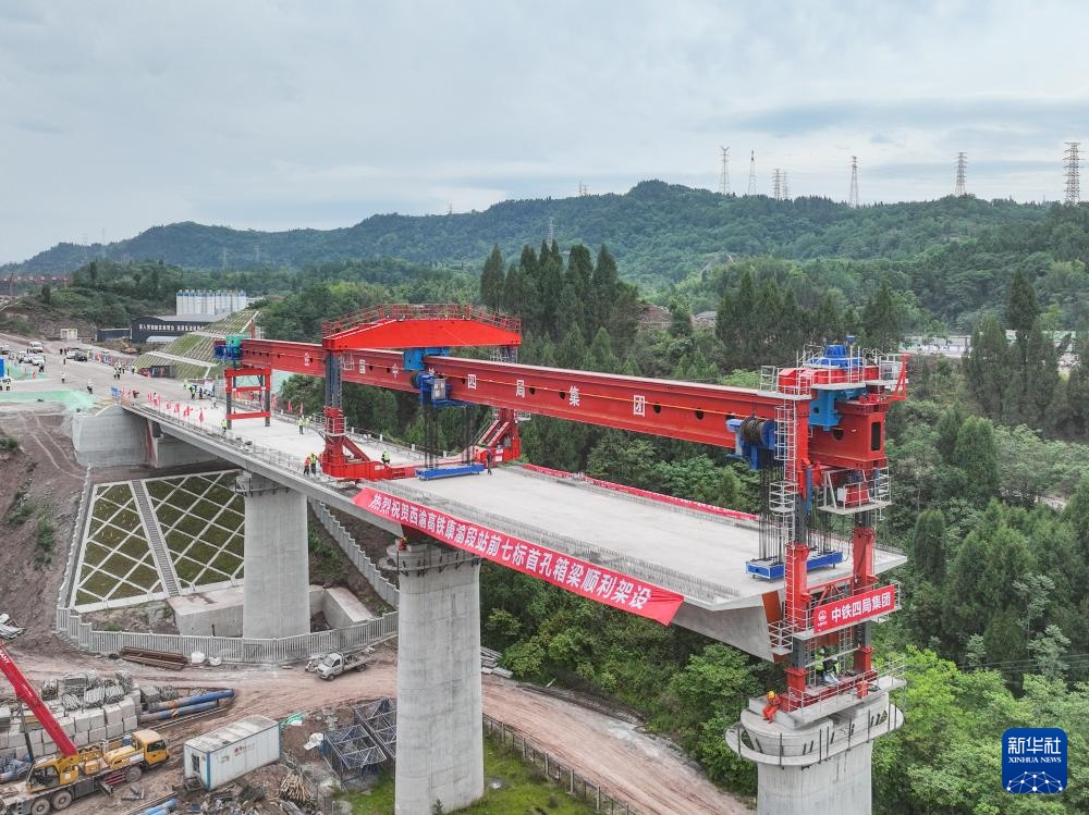 西渝高铁康渝段站前七标首孔箱梁成功架设 西渝高铁康渝段站前七标首孔箱梁成功架设