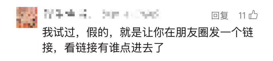 “他来过我的朋友圈”?微信的这个“功能”让网友炸锅……回应来了 “他来过我的朋友圈”?微信的这个“功能”让网友炸锅……回应来了
