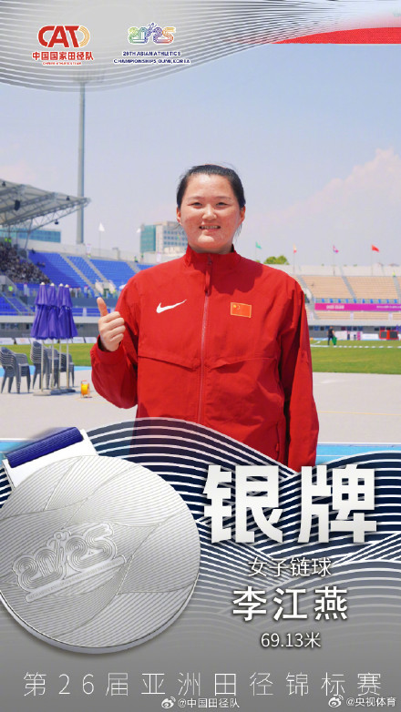 中国队田径亚锦赛首日5金2银 中国队田径亚锦赛首日5金2银