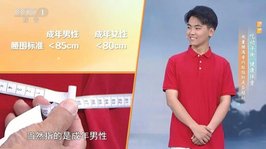 只是肚子大？小心内脏脂肪超标！