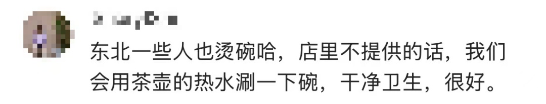 教授称广东人烫碗“恶心”,网友们坐不住了 教授称广东人烫碗“恶心”,网友们坐不住了
