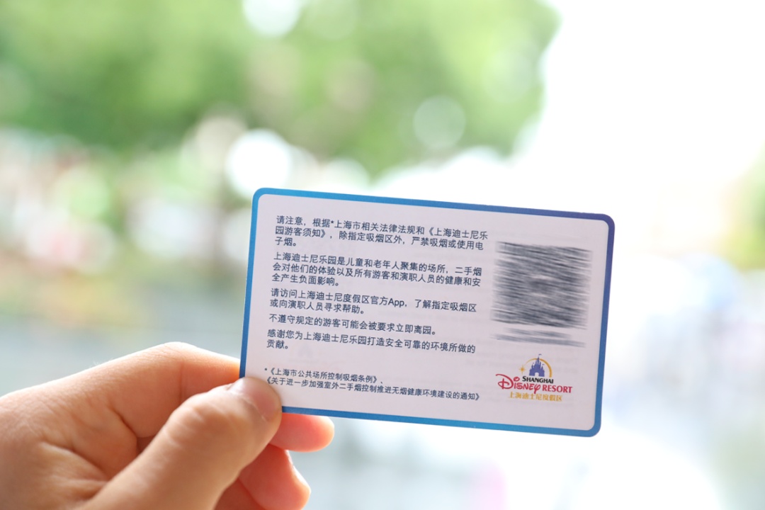 “取消24个，更新近3000个”！上海迪士尼控烟升级→