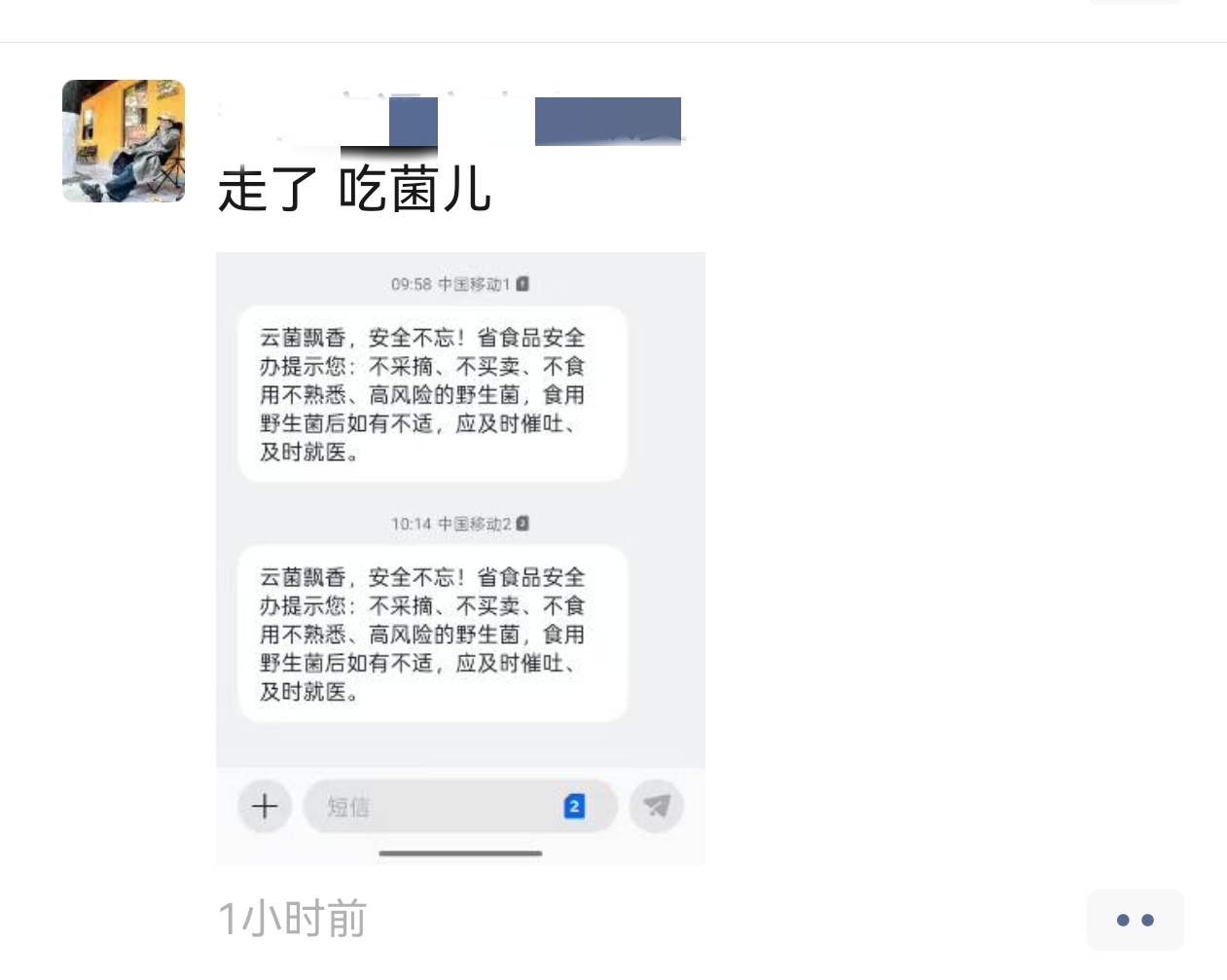 食菌季正式开启！云南网友纷纷晒出这样一条提示