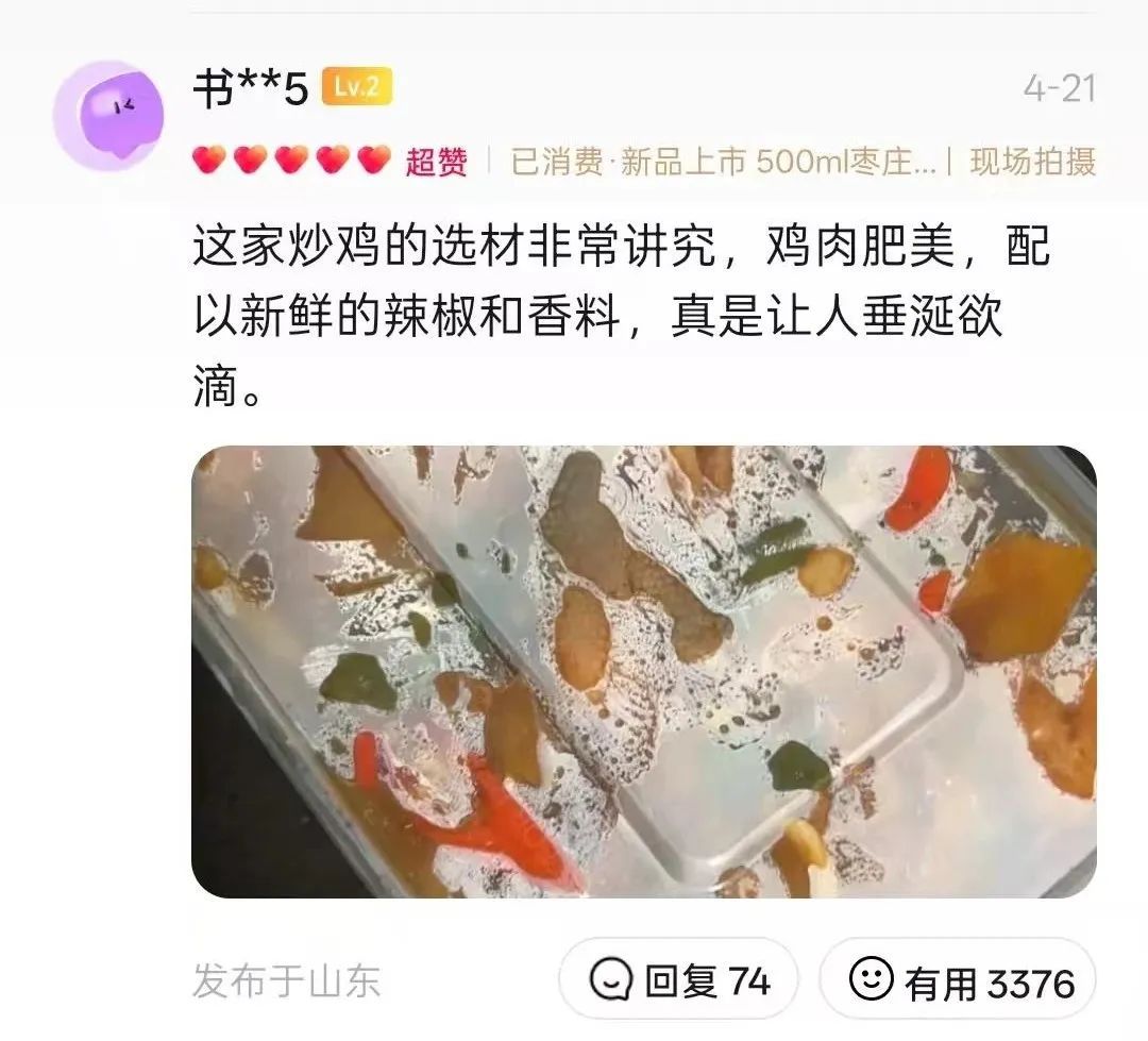 “5元自助快餐”有帝王蟹?这家店居然因为差评火了 “5元自助快餐”有帝王蟹?这家店居然因为差评火了