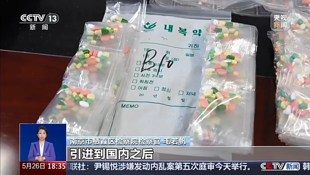 网红“减肥神药”被曝有毒!很多人都在吃 网红“减肥神药”被曝有毒!很多人都在吃