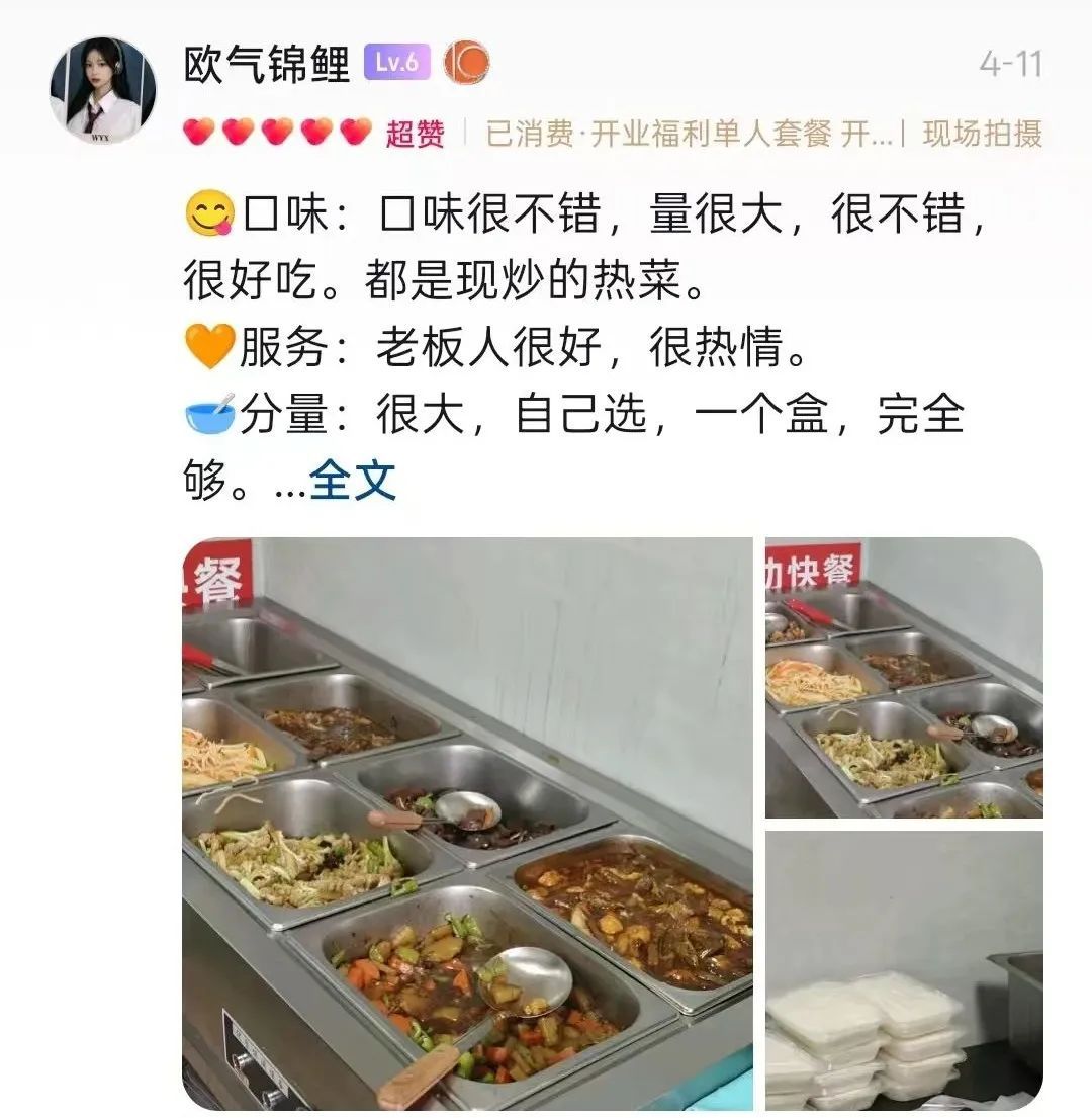 “5元自助快餐”有帝王蟹?这家店居然因为差评火了 “5元自助快餐”有帝王蟹?这家店居然因为差评火了