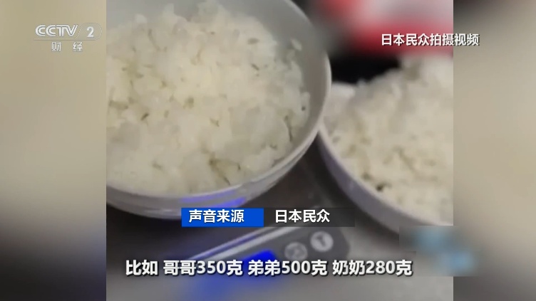 米价飙涨!日本民众分食米饭精确到克,偷盗猖獗! 米价飙涨!日本民众分食米饭精确到克,偷盗猖獗!