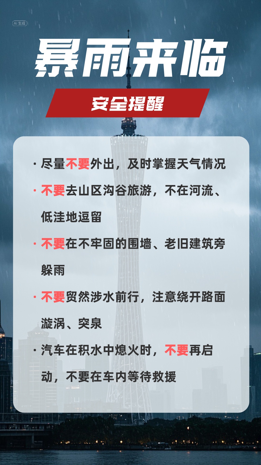 第二波“龙舟水”来袭，广东暴雨即将进入最强时段