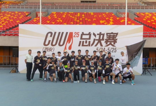 第七届CUUA大学生极限飞盘联赛总决赛在西安交大成功举办 第七届CUUA大学生极限飞盘联赛总决赛在西安交大成功举办