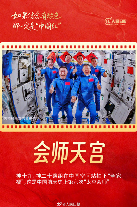 传递！被闪耀的中国红刷屏了