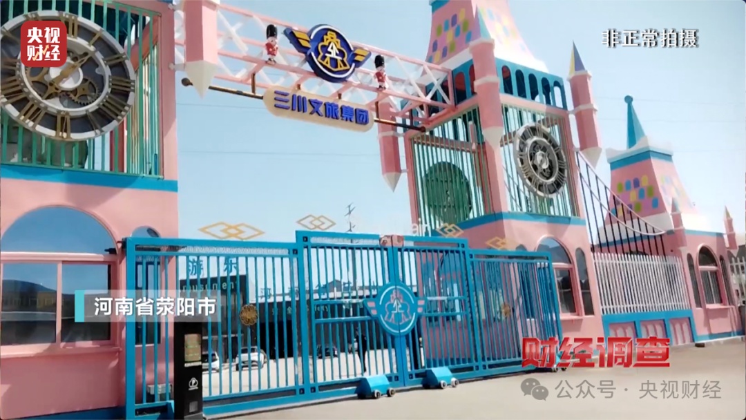 暗藏危险的移动游乐设施——市场监管总局、央视联合开展暗访摸排专项整治 暗藏危险的移动游乐设施——市场监管总局、央视联合开展暗访摸排专项整治