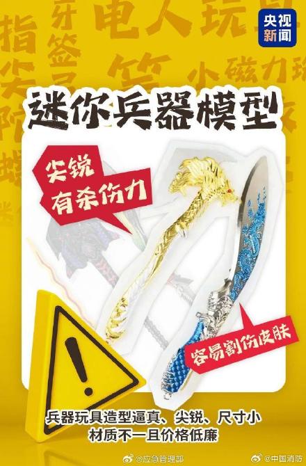 看似软萌实则危险的九种玩具,告诉孩子勿碰! 看似软萌实则危险的九种玩具,告诉孩子勿碰!