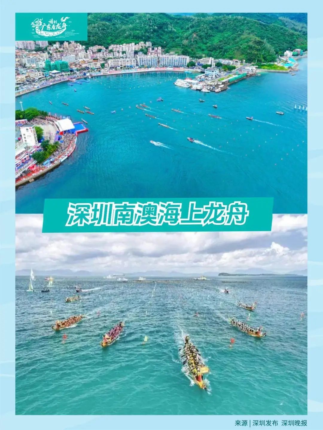 珠三角龙舟赛有多劲爆?拿好这份观赛地图→ 珠三角龙舟赛有多劲爆?拿好这份观赛地图→