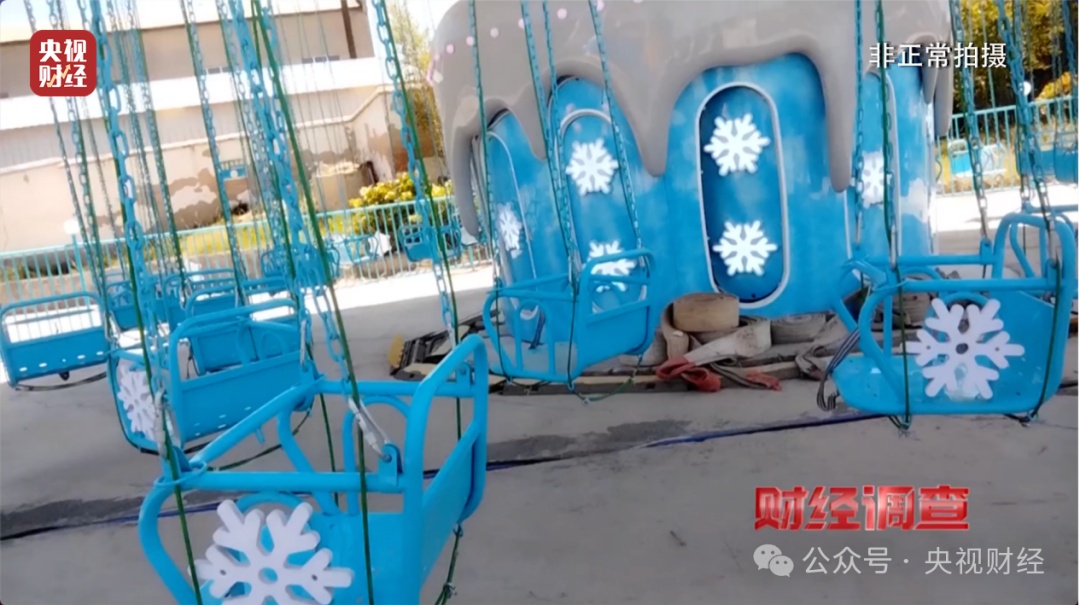 暗藏危险的移动游乐设施——市场监管总局、央视联合开展暗访摸排专项整治 暗藏危险的移动游乐设施——市场监管总局、央视联合开展暗访摸排专项整治