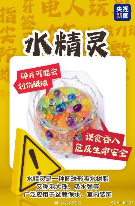 看似软萌实则危险的九种玩具,告诉孩子勿碰! 看似软萌实则危险的九种玩具,告诉孩子勿碰!