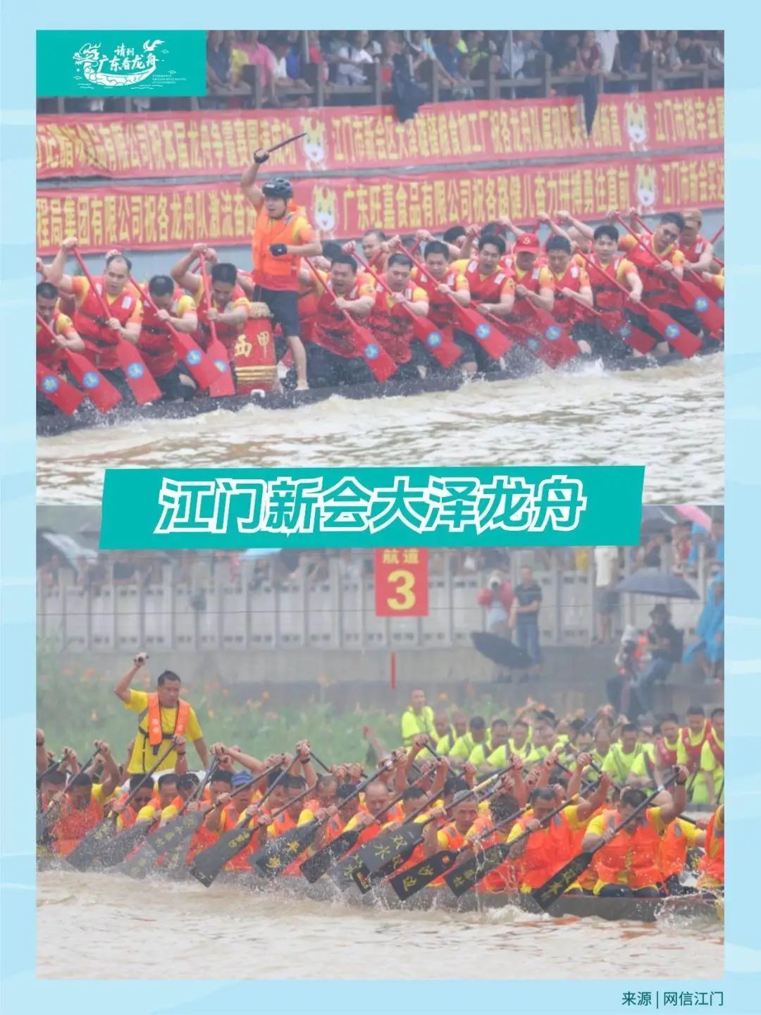 珠三角龙舟赛有多劲爆?拿好这份观赛地图→ 珠三角龙舟赛有多劲爆?拿好这份观赛地图→