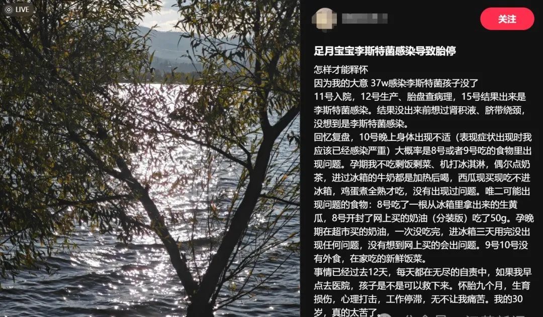 6至9月高发！这种细菌要警惕，怀孕37周孕妇因它流产