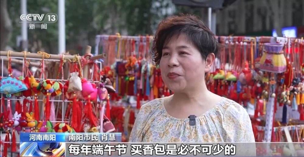 端午氛围感拉满!赛龙舟、粽子、香包都有了新花样 端午氛围感拉满!赛龙舟、粽子、香包都有了新花样