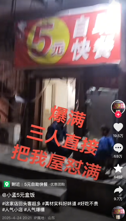 济南一5元自助快餐店,因一条差评爆火! 济南一5元自助快餐店,因一条差评爆火!