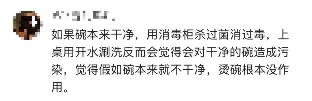 教授称广东人烫碗“恶心”,网友们坐不住了 教授称广东人烫碗“恶心”,网友们坐不住了