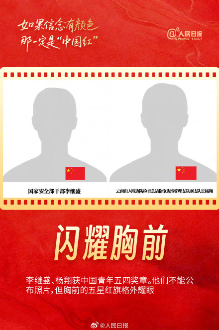 传递！被闪耀的中国红刷屏了